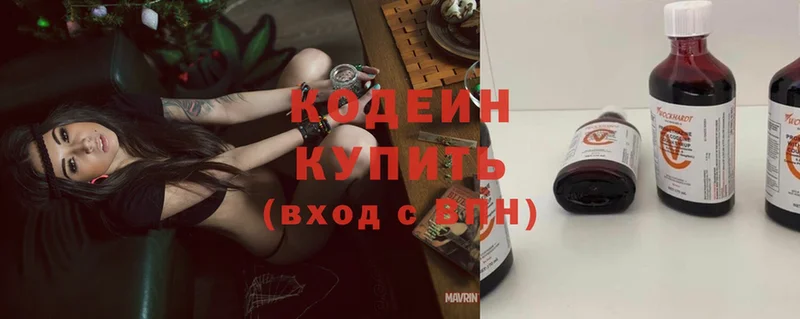 Кодеин напиток Lean (лин)  OMG ссылки  Орлов 